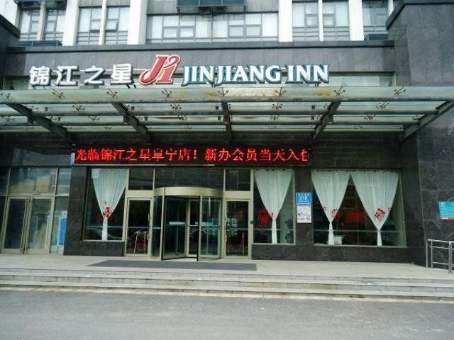 Jinjiang Inn Yancheng Funing Harbin Road