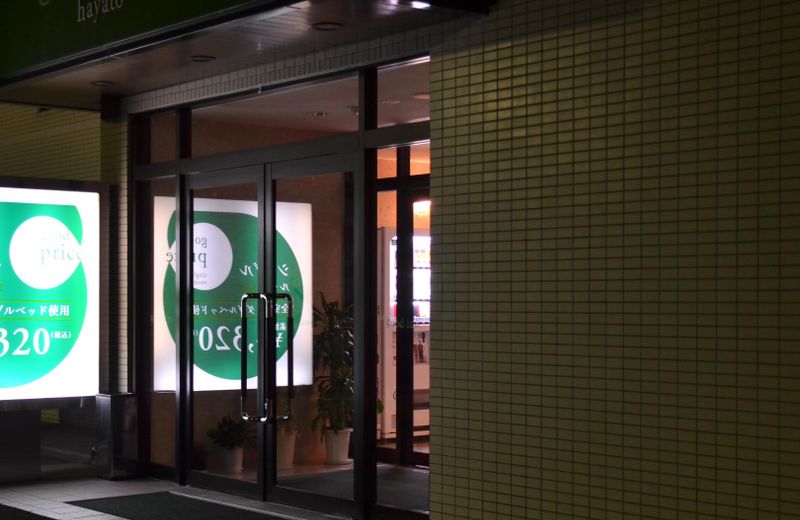 Good Inn Hayato
