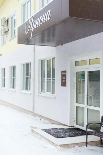 Hotel Arkona