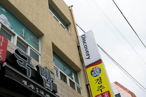 Discovery Busan Guesthouse