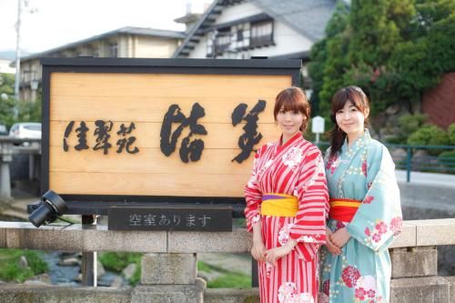 Kasuien Minami