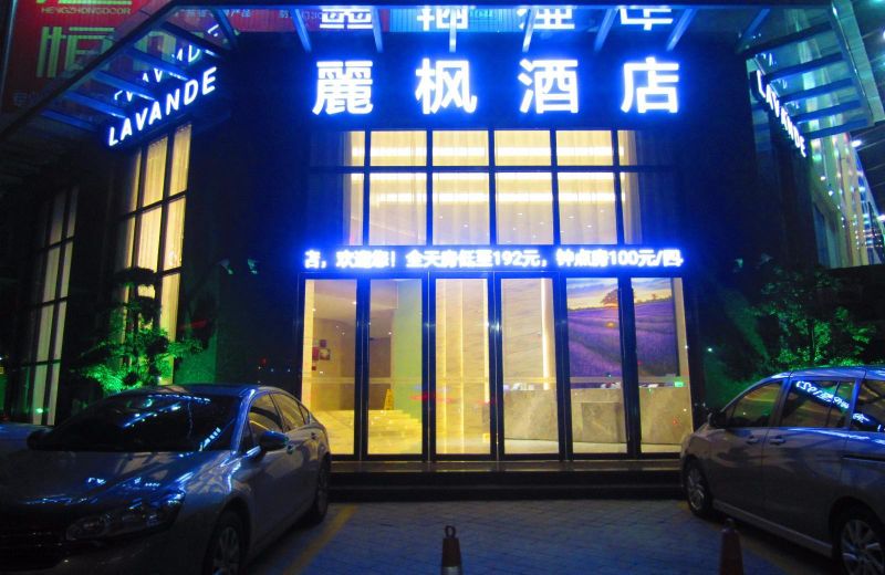 Lavande Hotel Lianjiang Avenue Telecom Building