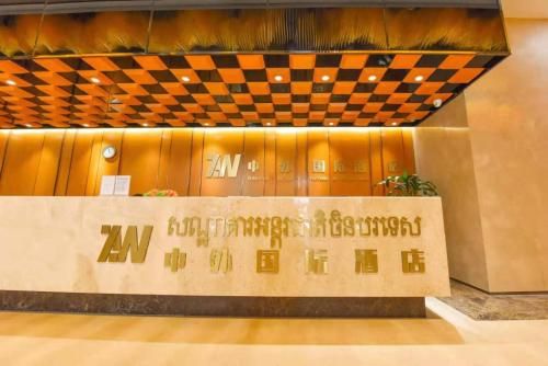 China International Hotel