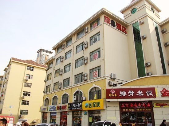 Super 8 Hotel Qingdao Golden Beach Changjiang Road