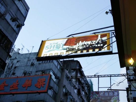 The Shai Red Hotel - formerly Mingle in The Shai