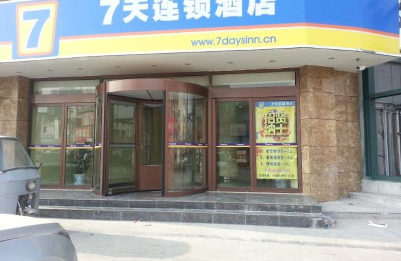 7Days Inn Heze Dongming Fortune Plaza