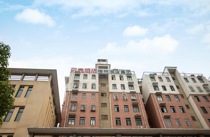 Shell Hefei Chaohu Railway Station Wanda Plaza Hotel
