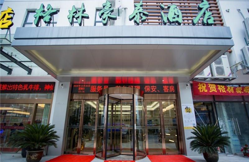 GreenTree Inn Wuxi Rongchuang cultural Tourism City Nanquan Town