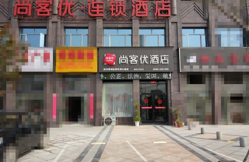 Thank Inn Hotel Hubei Wuhan Caidian District Lianhua Lake Avenue