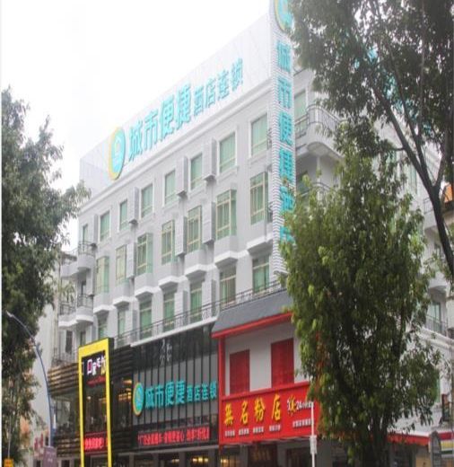 City Comfort Inn Huizhou Danshui South High Speed Railway Station Second Batch