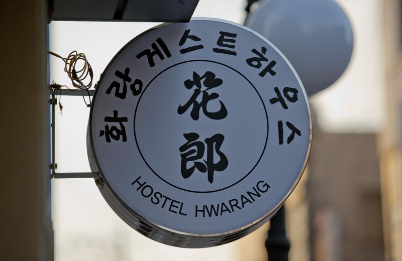 Hwarang Guesthouse