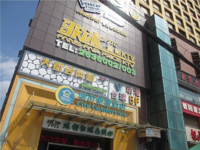 City Comfort Inn Nanning Chaoyang