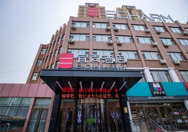 Echarm Hotel Zibo Gaoqing Zhongcheng Inernational