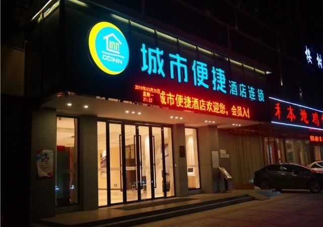 City Comfort Inn Zhanjiang Middle Renmin Avenue Dingsheng Square