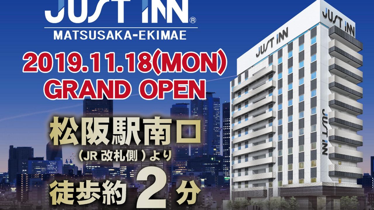 Just Inn Matsusaka Station