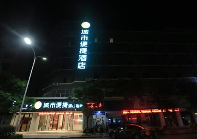 City Comfort Inn Shangrao Bus Station