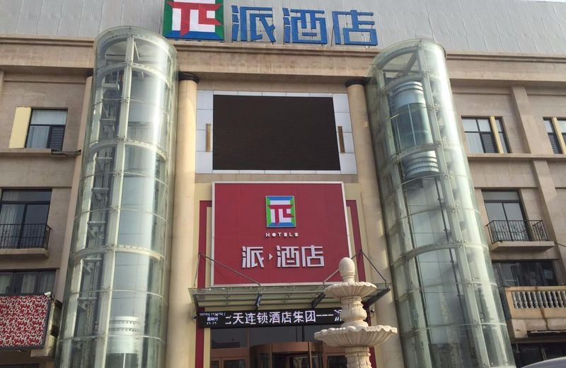 Pai Hotel Heze Shan County Cultural Road Heze University
