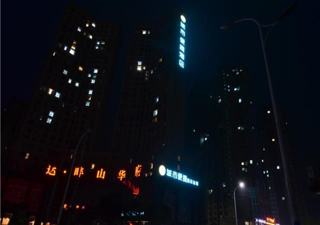 City Comfort Inn Huanggang Qichun Exhibition Center