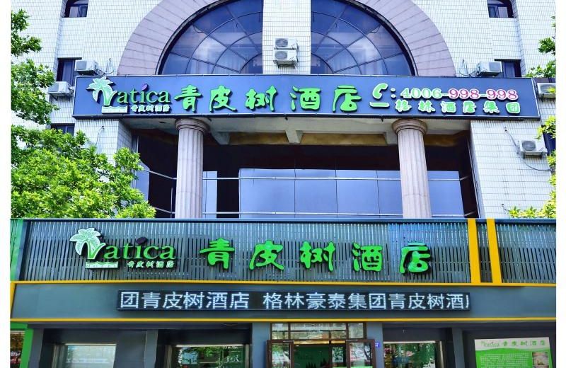Vatica Qingdao Jiaozhou Zhengzhou Road Commercial Center