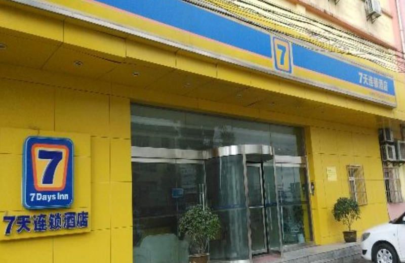 7 Days Inn Xian Huaqing Pond Lintong