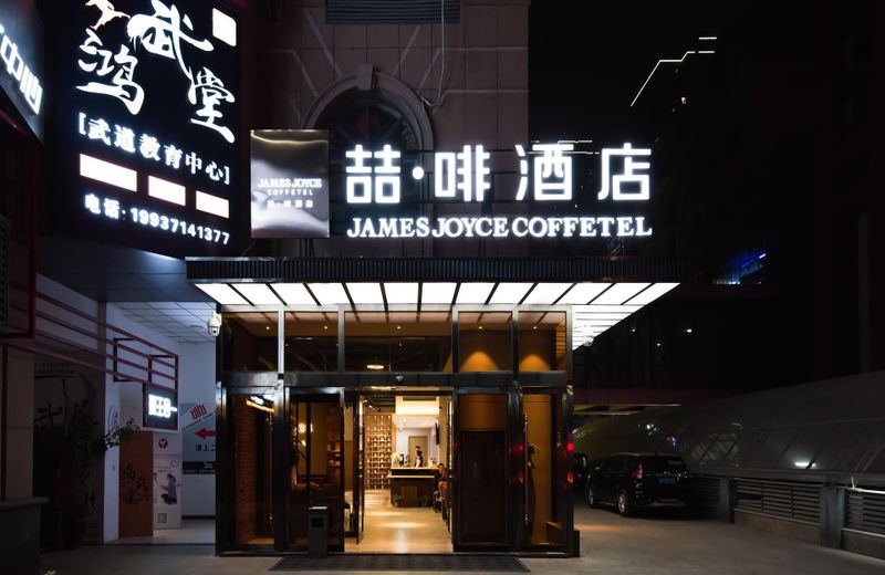 James Joyce Coffetel Zhengzhou CBD Exhibition Center Provincial People's Hospital