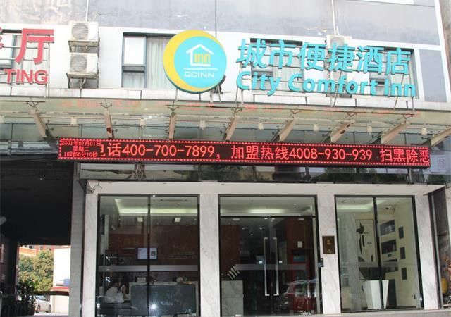 City Comfort Inn Nanning Shanglin Longhu Road