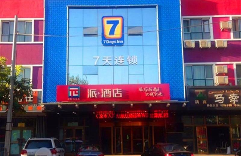 Pai Hotel Yining Liqun Classic Garden Road