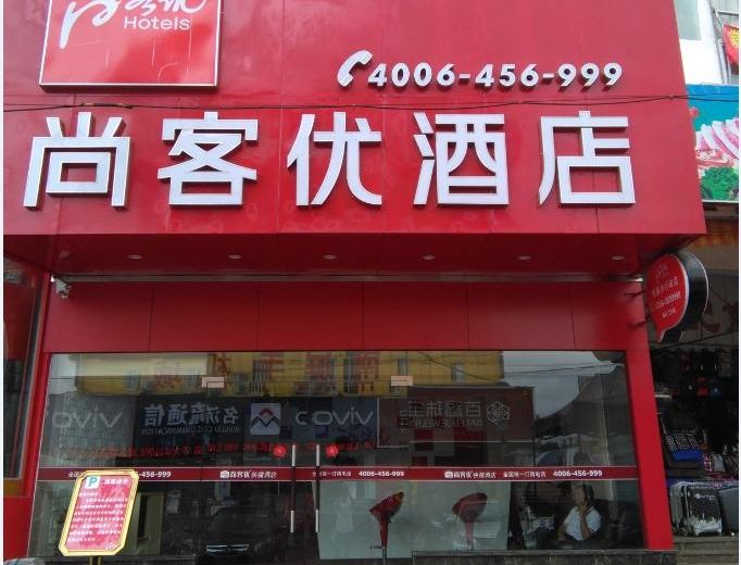 Thank Inn Plus Hotel  Zhuhai Nanping pedestrian Street Huafa shopping Center