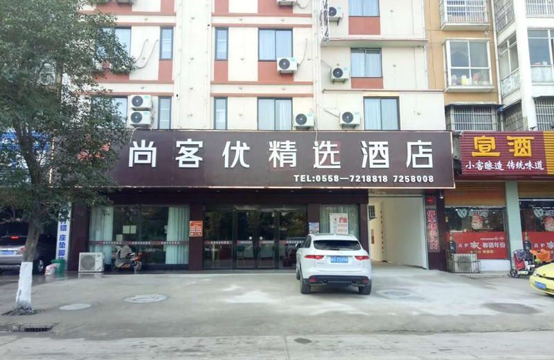 Thank Inn Plus Hotel Anhui Bozhou Guoyang County Zhanqian Road