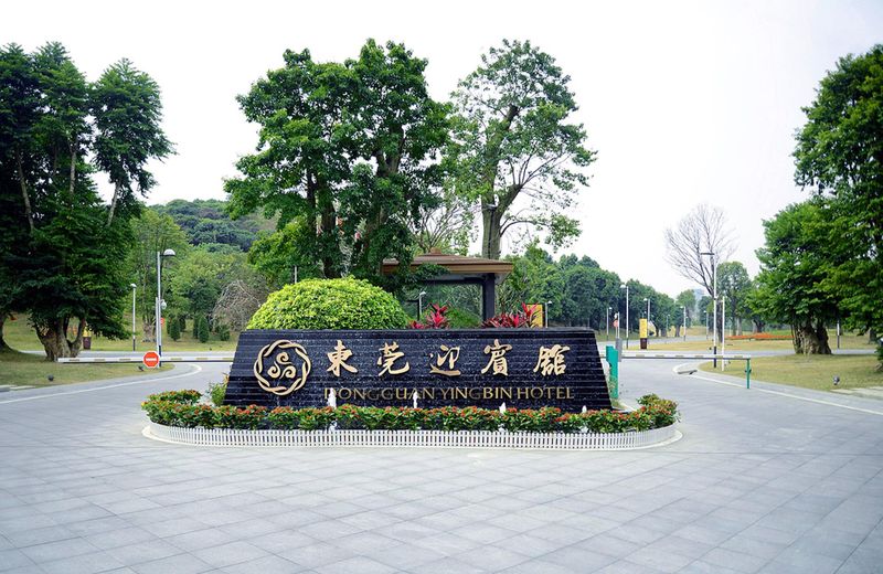 Dongguan Yingbin Hotel