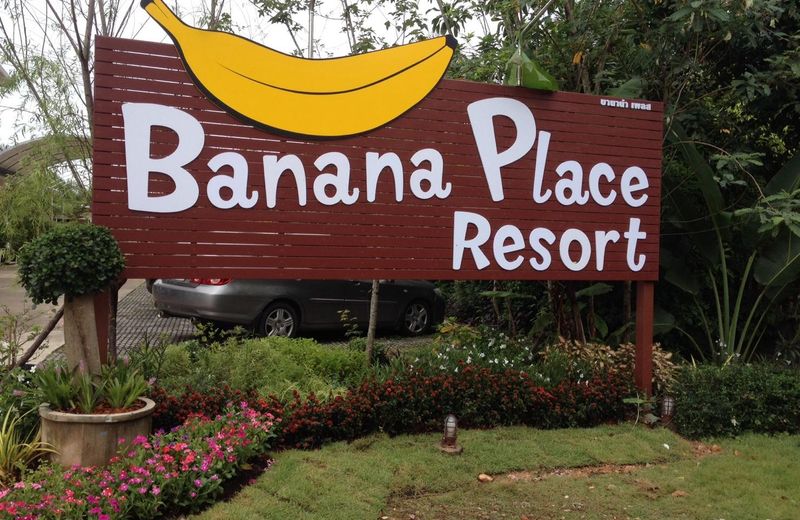 Banana Place Chumphon Resort
