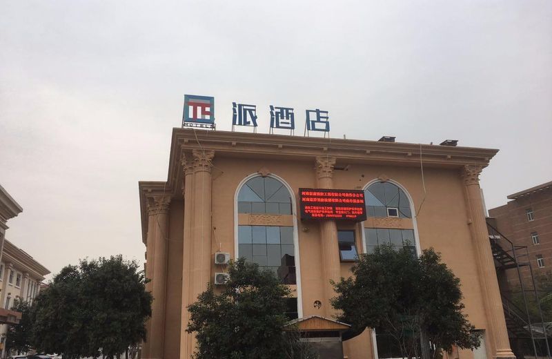 Pai Hotel Jiaozuo Passenger Terminal