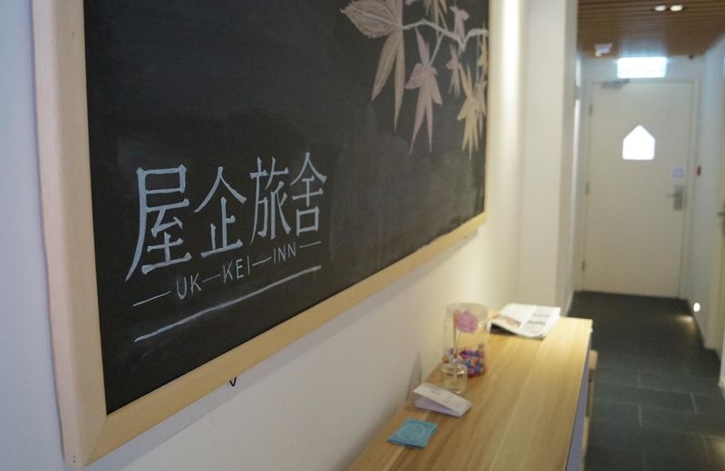 Ukkei Inn
