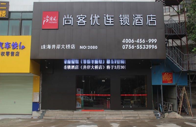 Thank Inn Plus Hotel Zhuhai Doumen District Jing'an Bridge