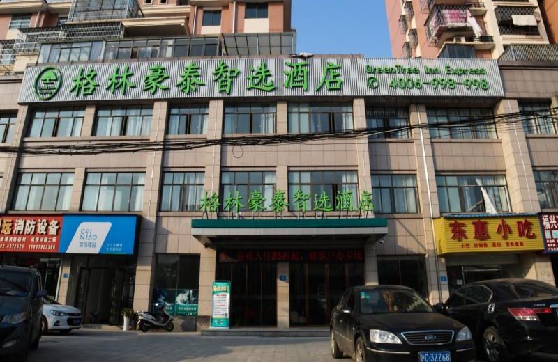 GreenTree Inn Express Gongqing City Nanchang University