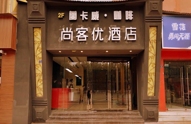 Thank Inn Chain Hotel sichuan ziyang yanjiang district walmart