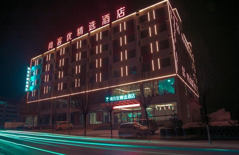Thank Inn Plus Hotel Shanxi Xinzhou Ningwu County Government