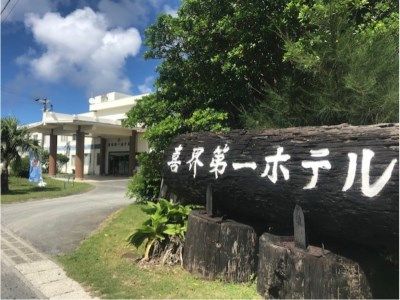 Kikaidaiichi Hotel