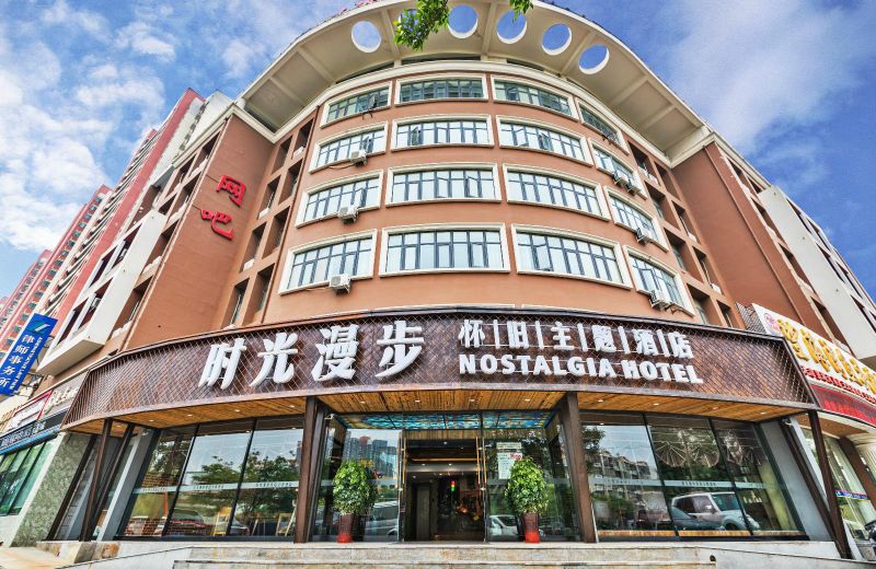 NOSTALGIAHOTEL-TIANJINTANFGUHOTEL