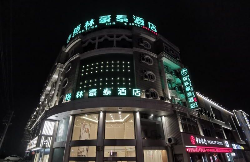 GreenTree Inn Nantong Haimen Zhengyu Town Government