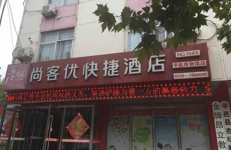 Thank Inn Hotel Shandong Linyi Pingyi Tianyu Natural Museum