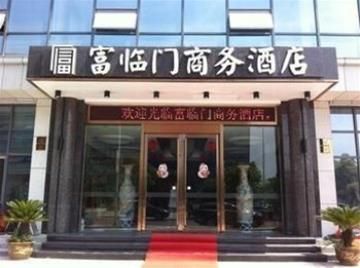 Fulinmen Business Hotel