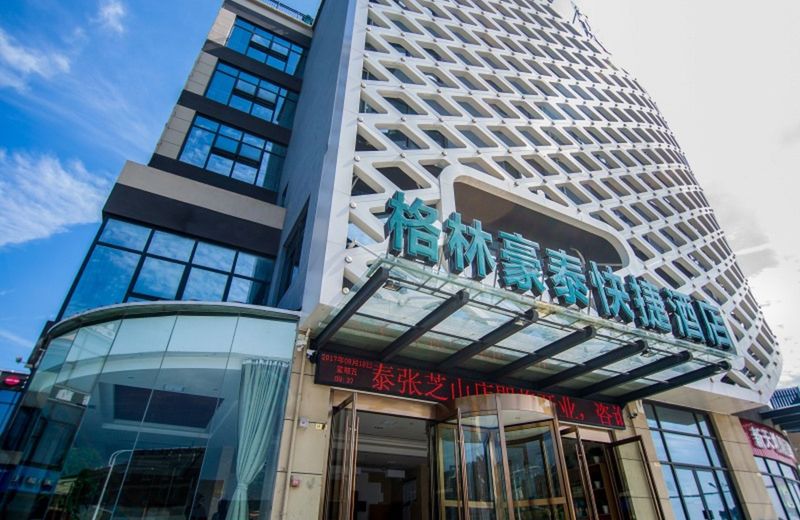 GreenTree Inn Nantong Zhangzhishan Town Deli Plaza Express Hotel