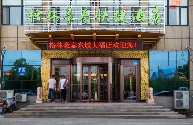 GreenTree Inn Weifang Linqu County Dongcheng