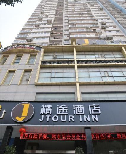 Jtour Inn Huangshi Hangzhou West Road