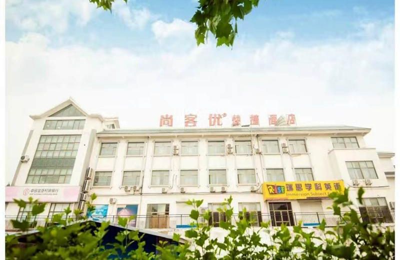 Thank Inn Plus Hotel Weifang Qingzhou RT-Mart  Ancient City Scenic Spot