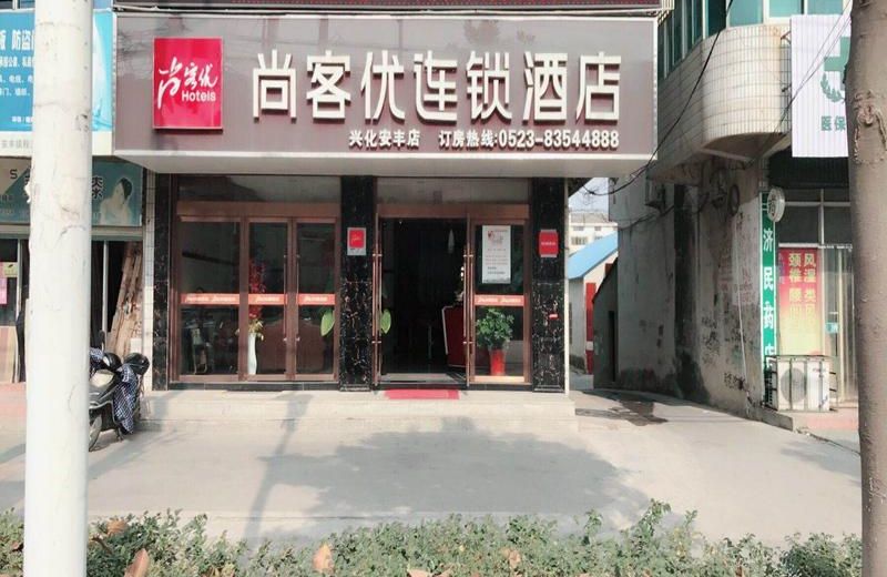 Thank Inn Plus Hotel Taizhou XingHua Anfeng county