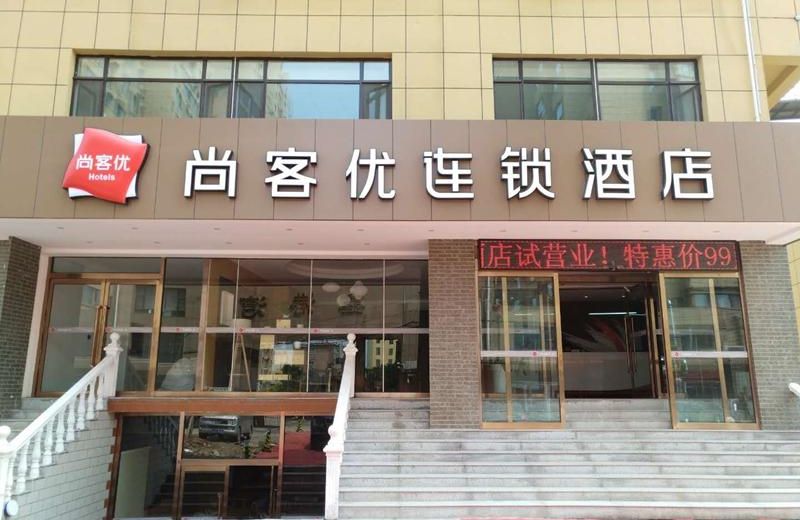 Thank Inn Plus Hotel Jinzhong Taigu Country Xingangwan Shopping Plaza