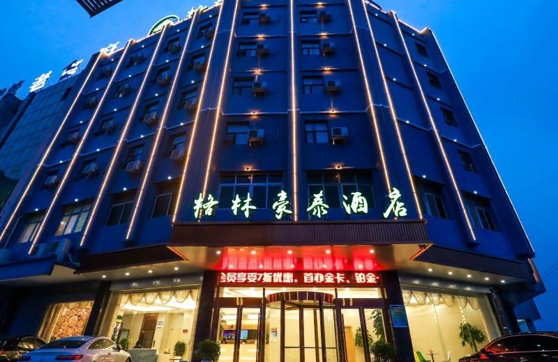 GreenTree Inn Yichun Development Zone Bus Terminal