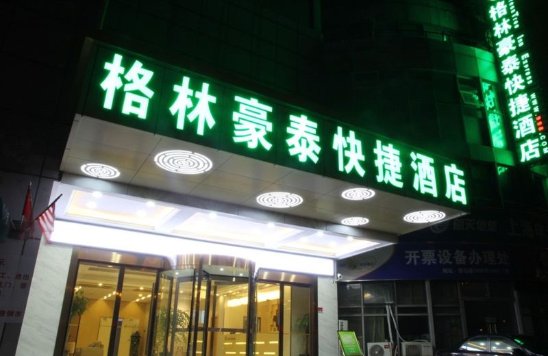 GreenTree Inn Shanghai Baoshan District Tieshan Road Youyi Road Express Hotel